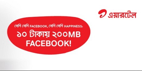 Airtel 200MB Facebook 10TK Offer