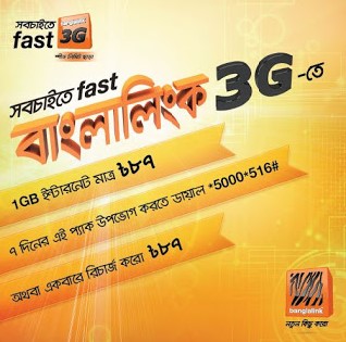 BL 1GB 87TK Internet Offer,Activated Code