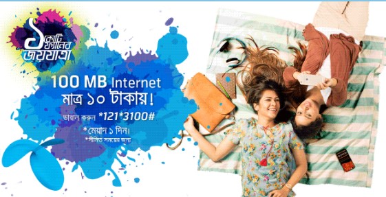 GP 100MB Internet 10Tk Offer