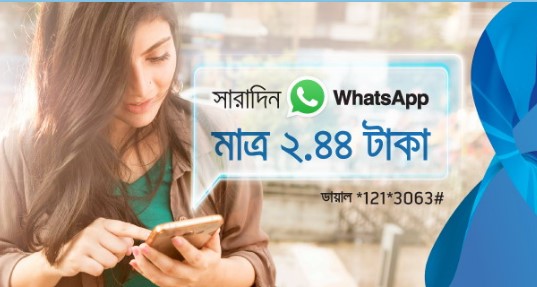 GP 20MB Whatsapp Message 2.44Tk Offer