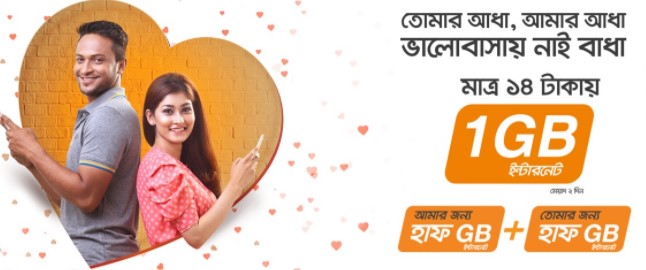 Banglalink Valentine Day Offer