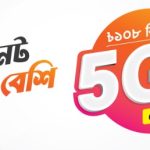 Banglalink Eid Offer 5GB Internet 108Tk 2019