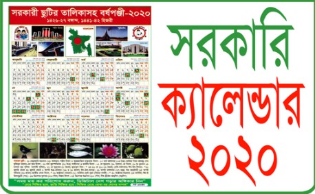Bangladesh Government Holiday Calendar 2020 - Update Offer