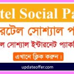 Airtel Social Pack 2020