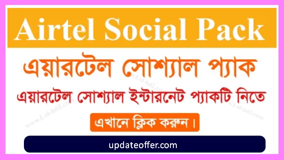 Airtel Social Pack
