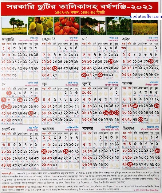 Bangladesh Government Calendar 2021 Pdf Bank Info On Checks PELAJARAN