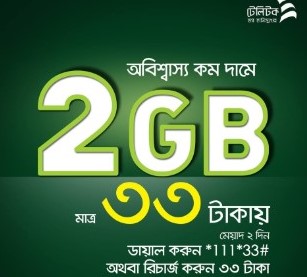 Teletalk 2GB Data 33TK Offer